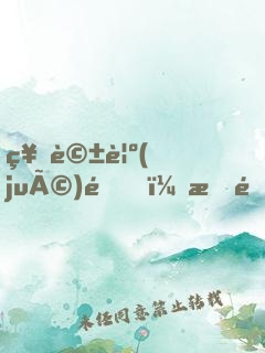 神話覺(jué)醒，我開(kāi)局復(fù)蘇了仙秦